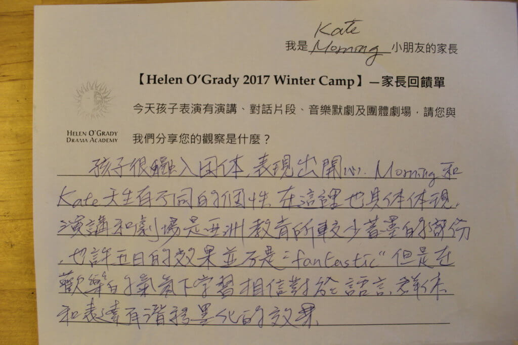 幼兒兒童英文演講劇場訓練語言群體表達